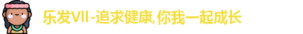 乐发Vll